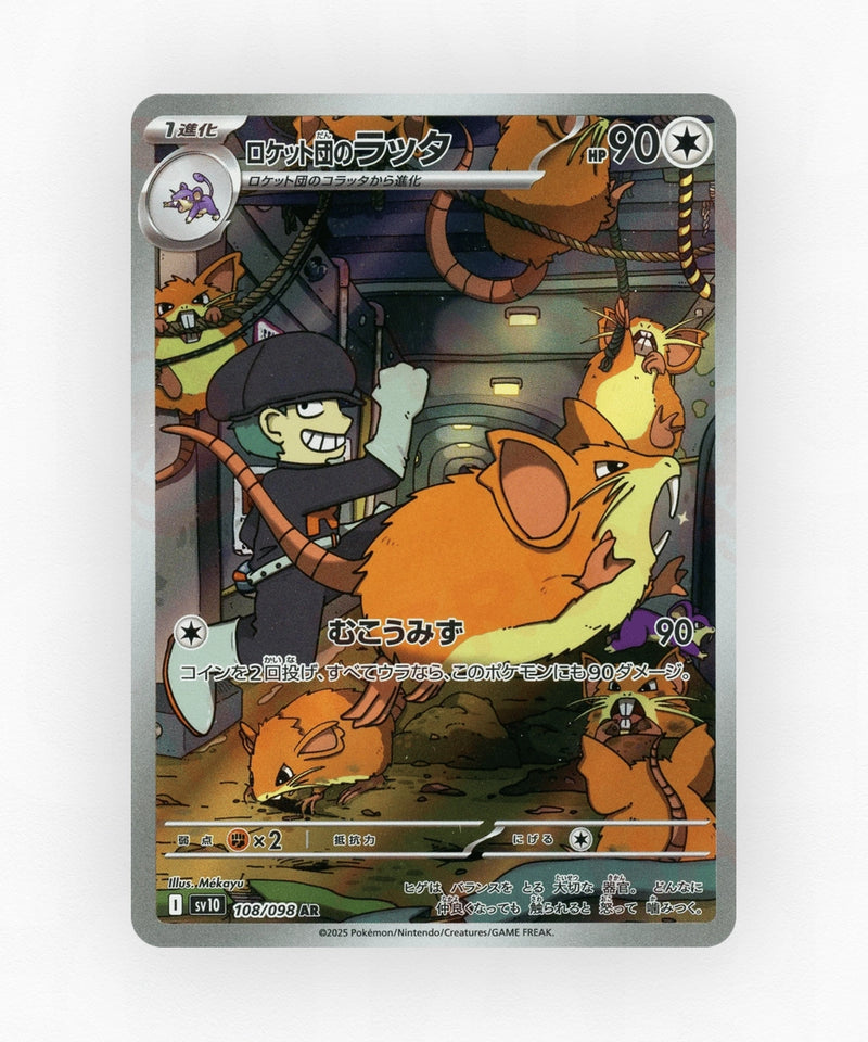 Team Rocket's Raticate - Glory of Team Rocket 108/098 (Holo)