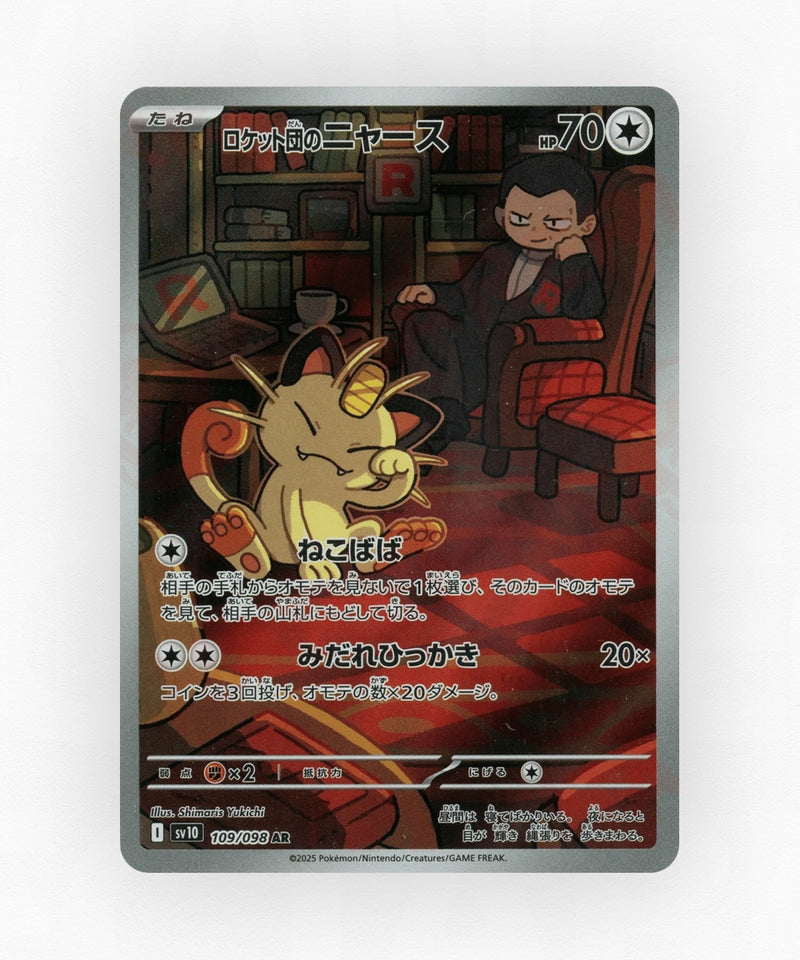 Team Rocket's Meowth - Glory of Team Rocket 109/098 (Holo)