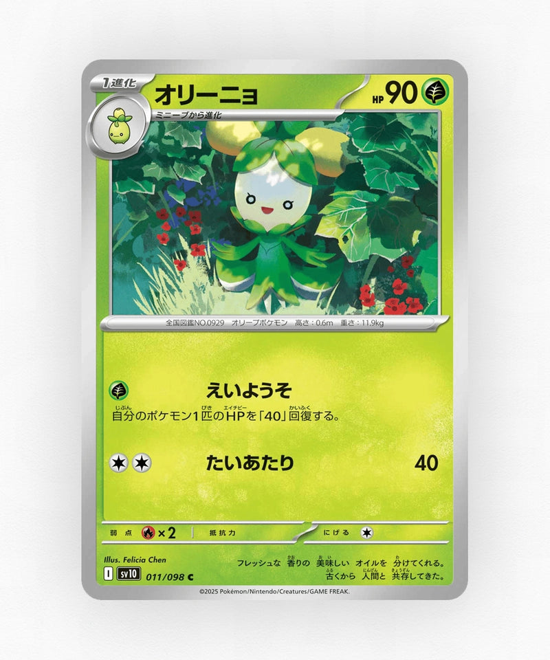 Dolliv - Glory of Team Rocket 011/098 (Non-Holo)