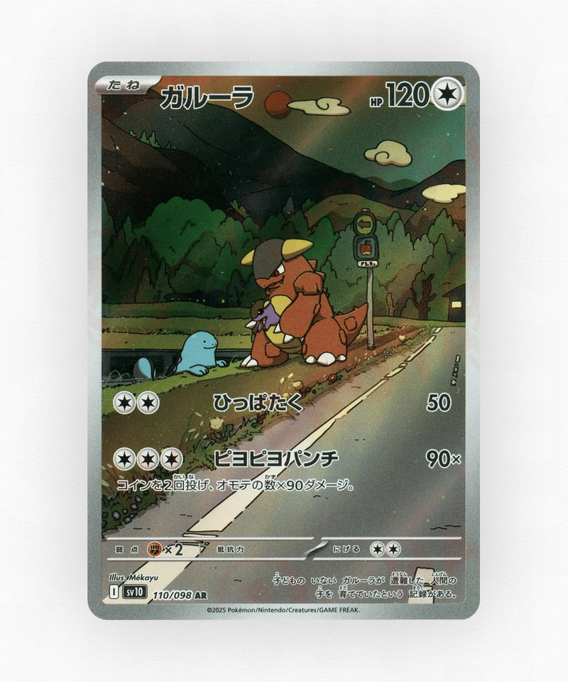 Kangaskhan - Glory of Team Rocket 110/098 (Holo)