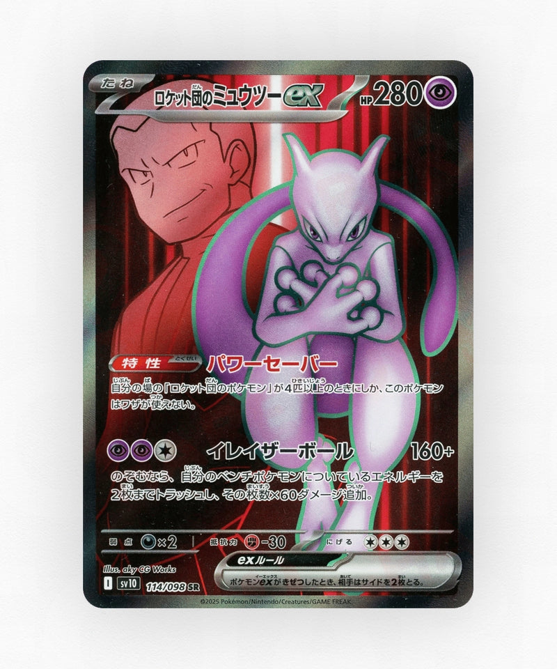Team Rocket's Mewtwo ex - Glory of Team Rocket 114/098 (Holo)