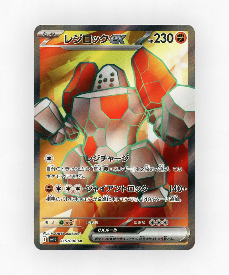 Regirock ex - Glory of Team Rocket 115/098 (Holo)