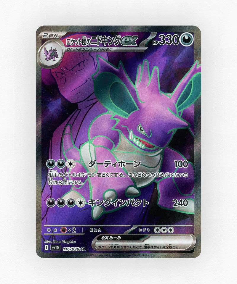 Team Rocket's Nidoking ex - Glory of Team Rocket 116/098 (Holo)