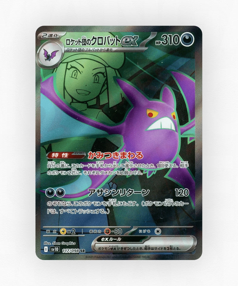 Team Rocket's Crobat ex - Glory of Team Rocket 117/098 (Holo)