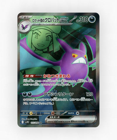Team Rocket's Crobat ex - Glory of Team Rocket 117/098 (Holo)