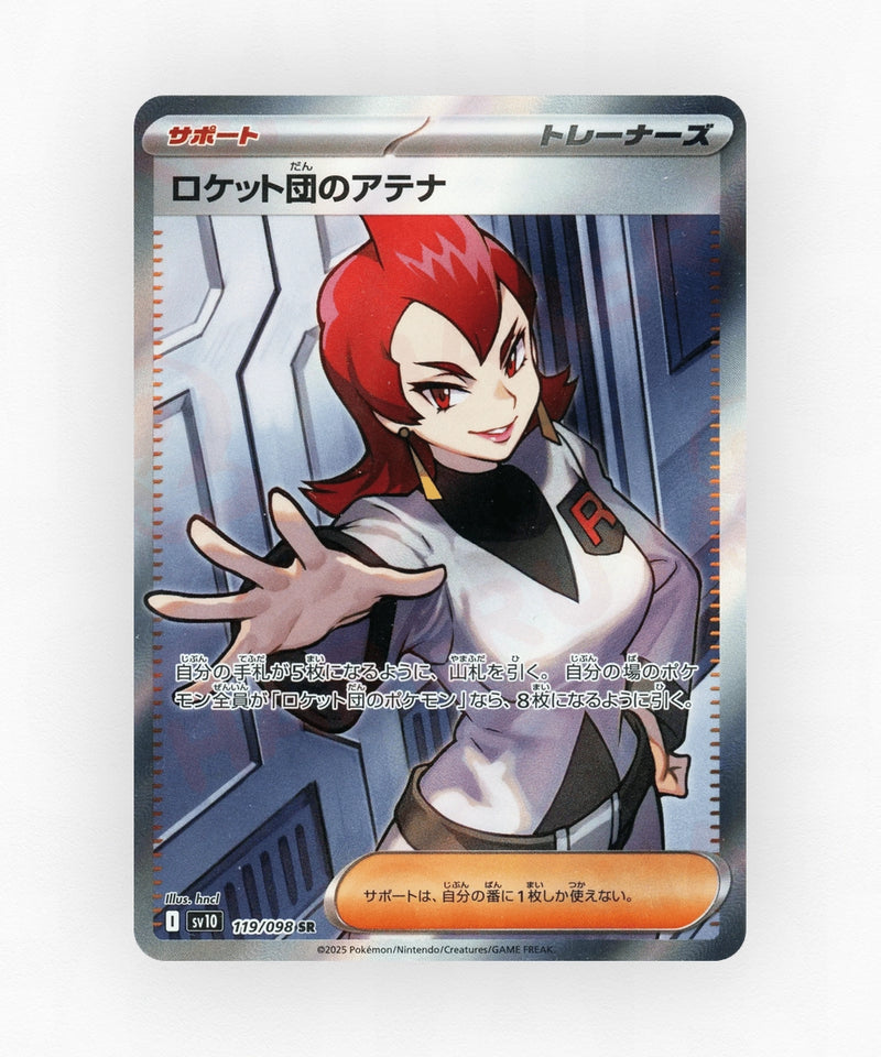 Team Rocket's Ariana - Glory of Team Rocket 119/098 (Holo)