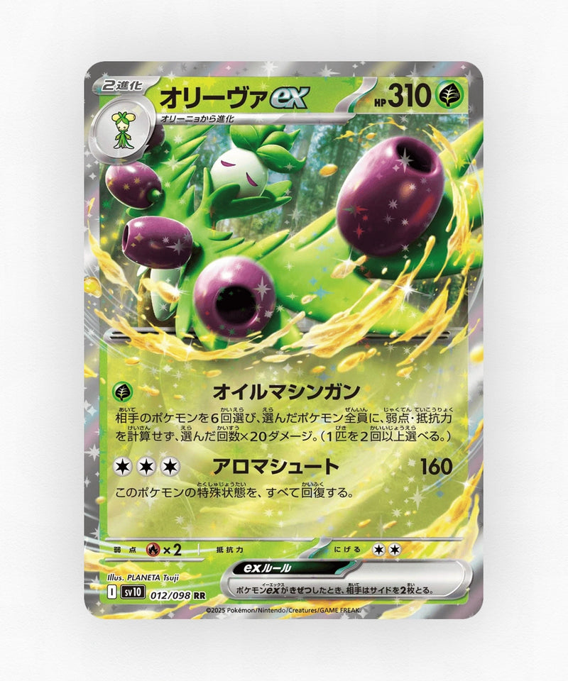 Arboliva ex - Glory of Team Rocket 012/098 (Holo)