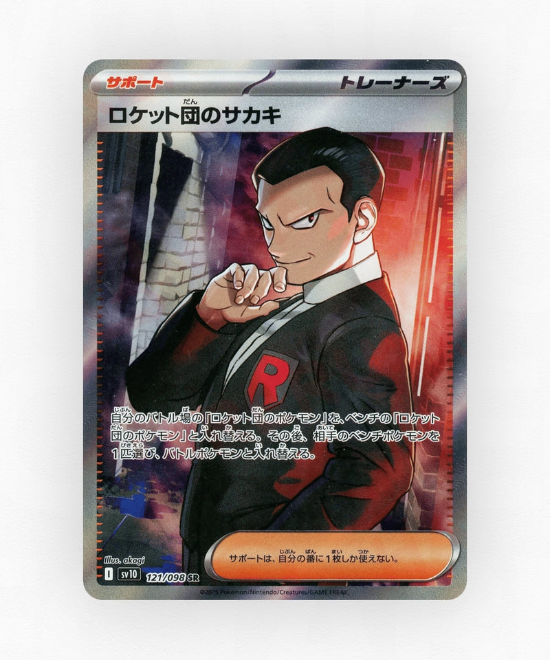 Team Rocket's Giovanni - Glory of Team Rocket 121/098 (Holo)