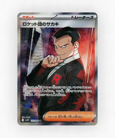 Team Rocket's Giovanni - Glory of Team Rocket 121/098 (Holo)