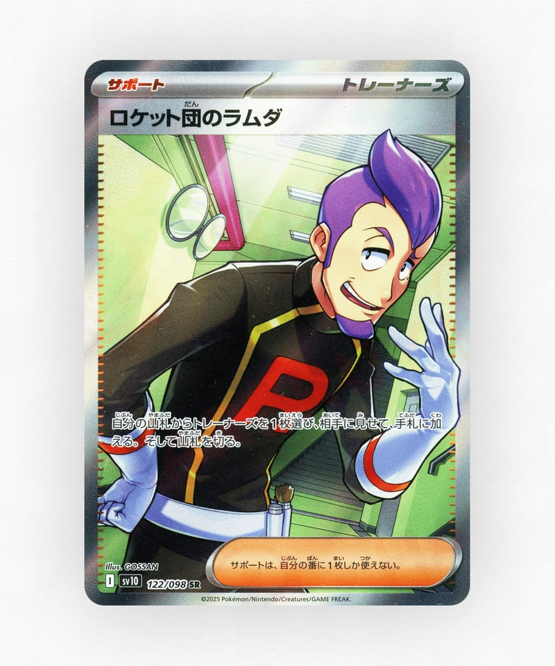 Team Rocket's Petrel - Glory of Team Rocket 122/098 (Holo)