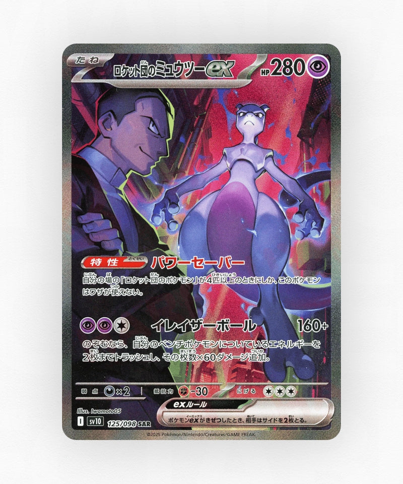Team Rocket's Mewtwo ex - Glory of Team Rocket 125/098 (Holo)