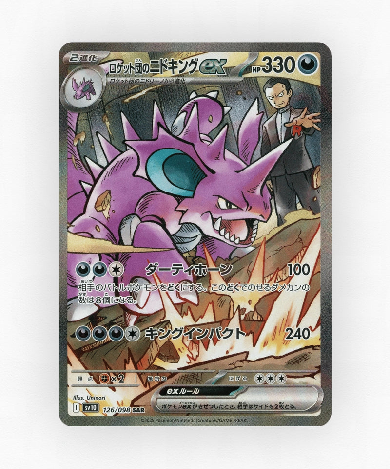 Team Rocket's Nidoking ex - Glory of Team Rocket 126/098 (Holo)