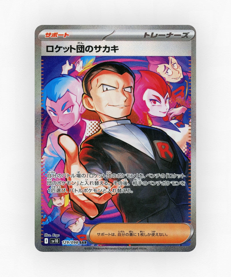 Team Rocket's Giovanni - Glory of Team Rocket 129/098 (Holo)