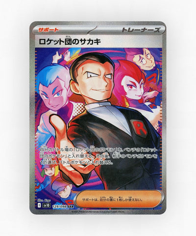 Team Rocket's Giovanni - Glory of Team Rocket 129/098 (Holo)