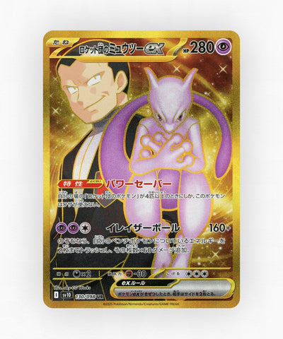 pk-sv10_ja-130-holo