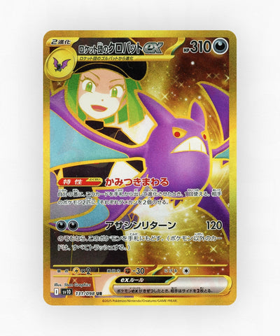 pk-sv10_ja-131-holo
