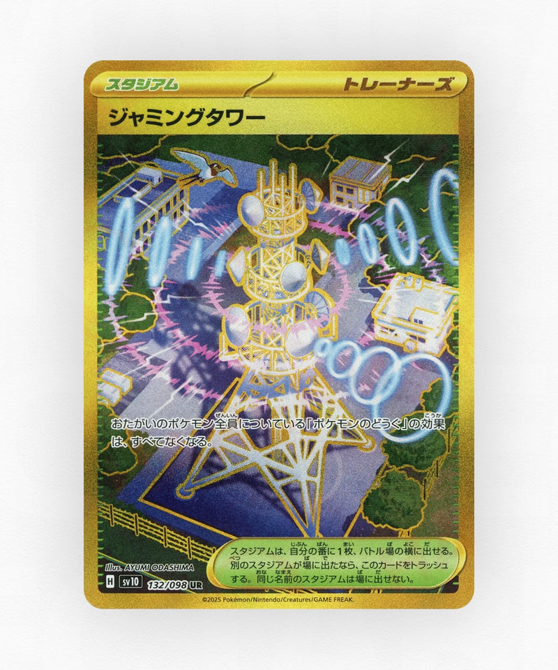 Jamming Tower - Glory of Team Rocket 132/098 (Holo)