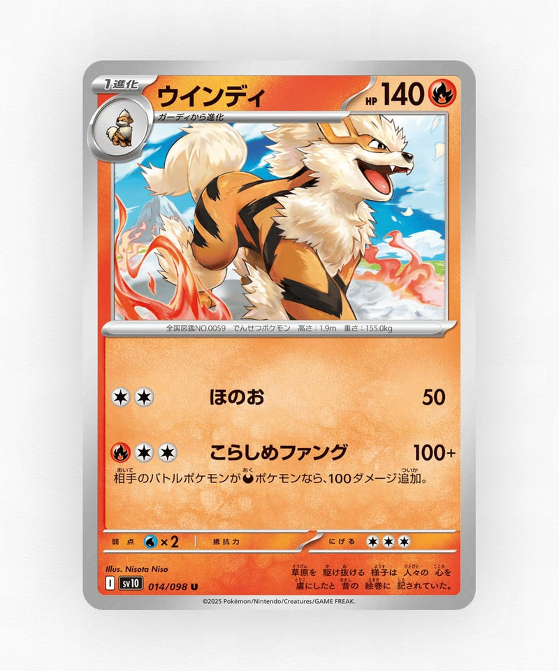 Arcanine - Glory of Team Rocket 014/098 (Non-Holo)