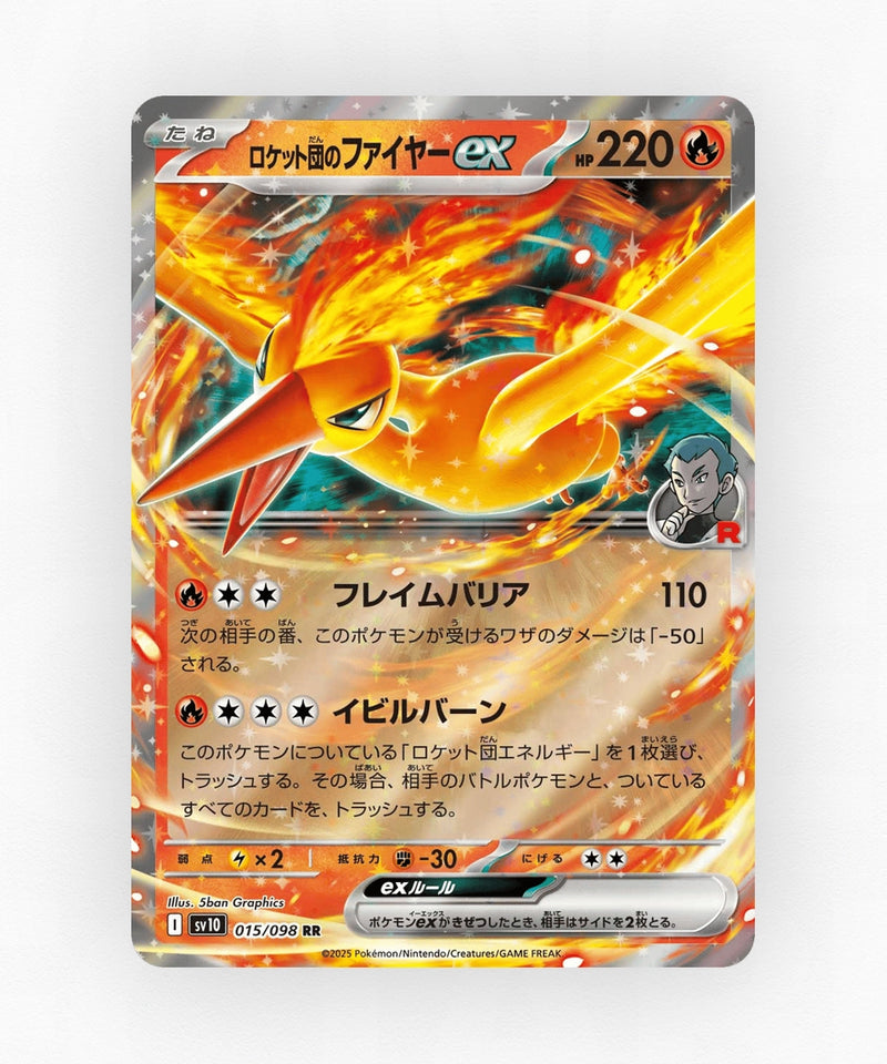 Team Rocket's Moltres ex - Glory of Team Rocket 015/098 (Holo)