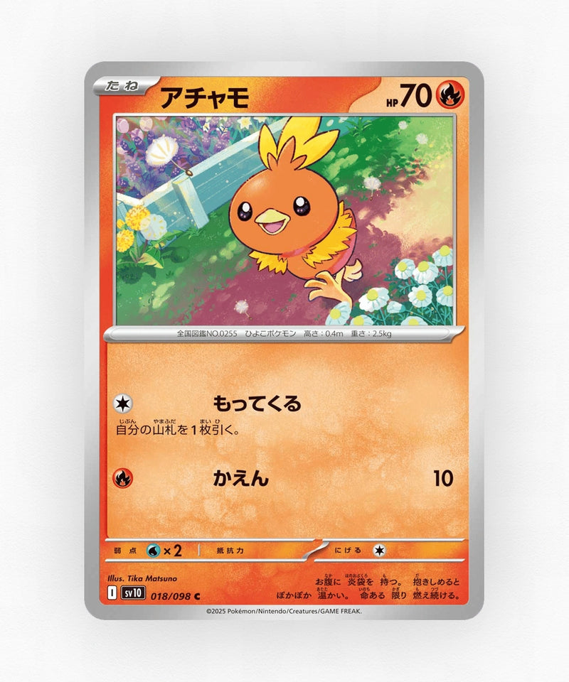 pk-sv10_ja-18-non-holo