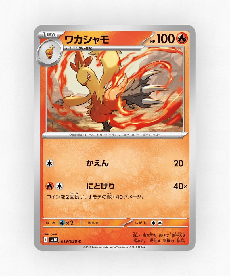 pk-sv10_ja-19-non-holo