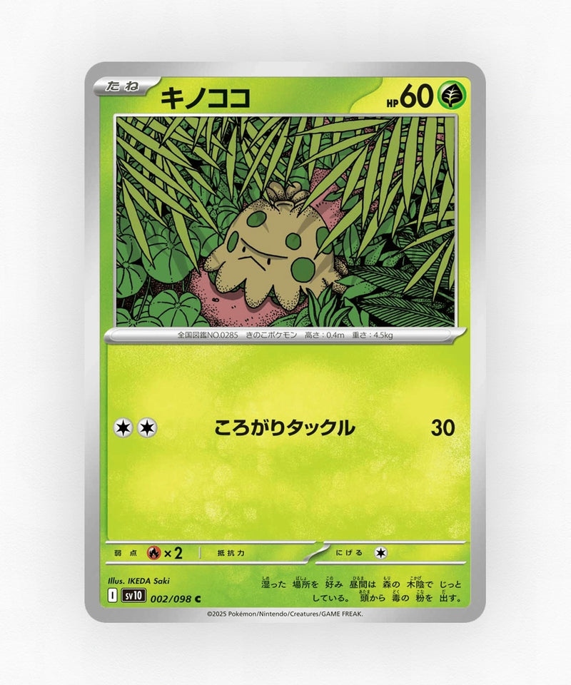 pk-sv10_ja-2-non-holo