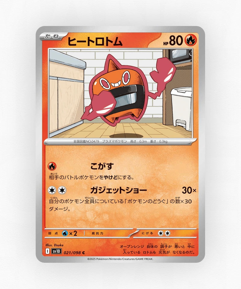 pk-sv10_ja-21-non-holo