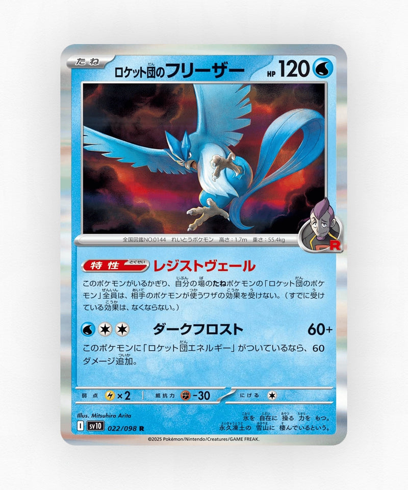 pk-sv10_ja-22-holo