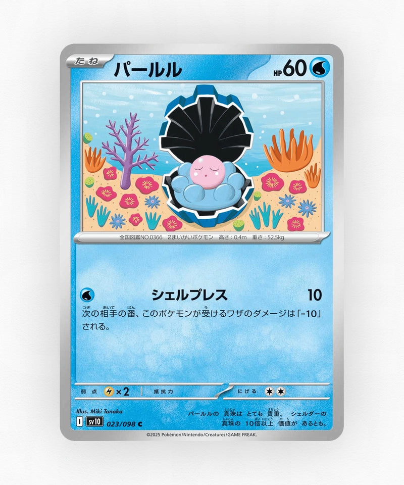 pk-sv10_ja-23-non-holo