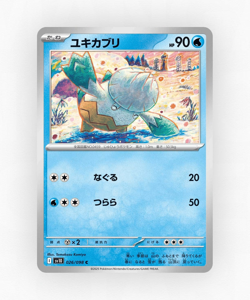 pk-sv10_ja-26-non-holo