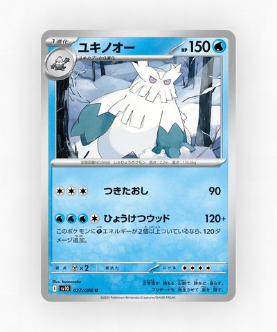pk-sv10_ja-27-non-holo