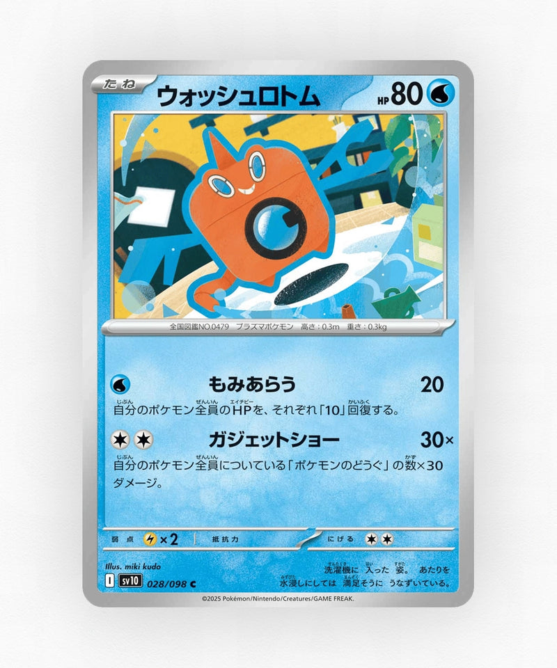pk-sv10_ja-28-non-holo