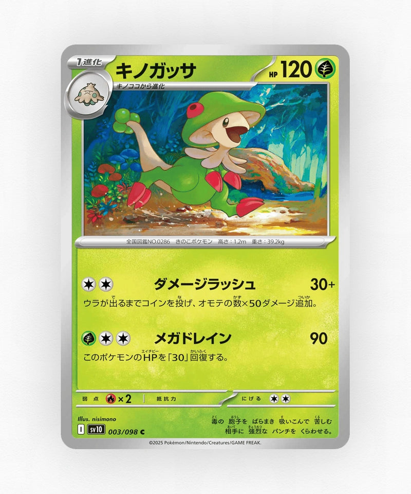 pk-sv10_ja-3-non-holo