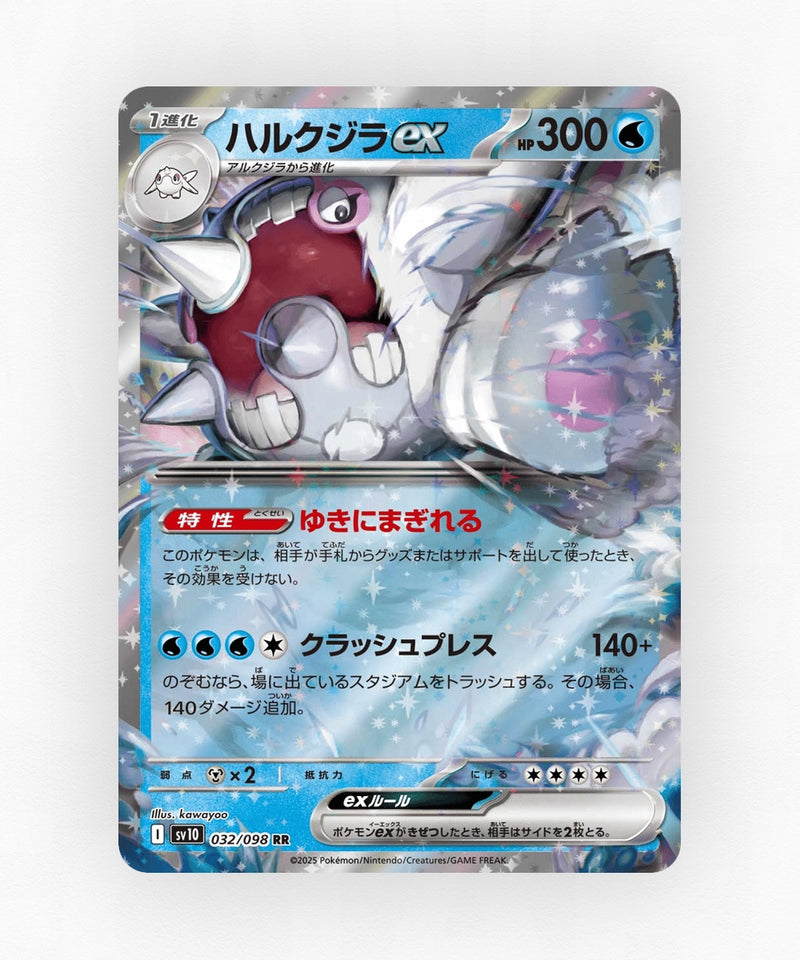 Cetitan ex - Glory of Team Rocket 032/098 (Holo)