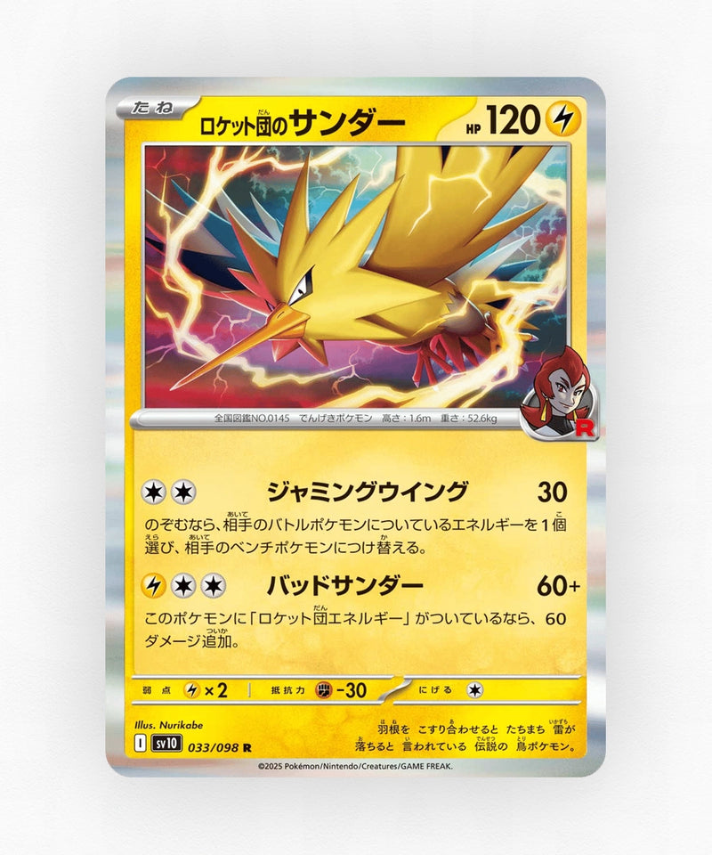 Team Rocket's Zapdos - Glory of Team Rocket 033/098 (Holo)