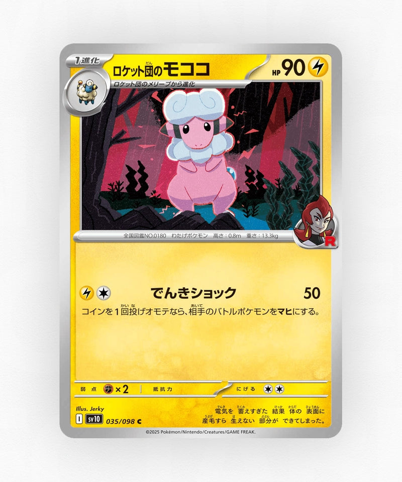 Team Rocket's Flaaffy - Glory of Team Rocket 035/098 (Non-Holo)
