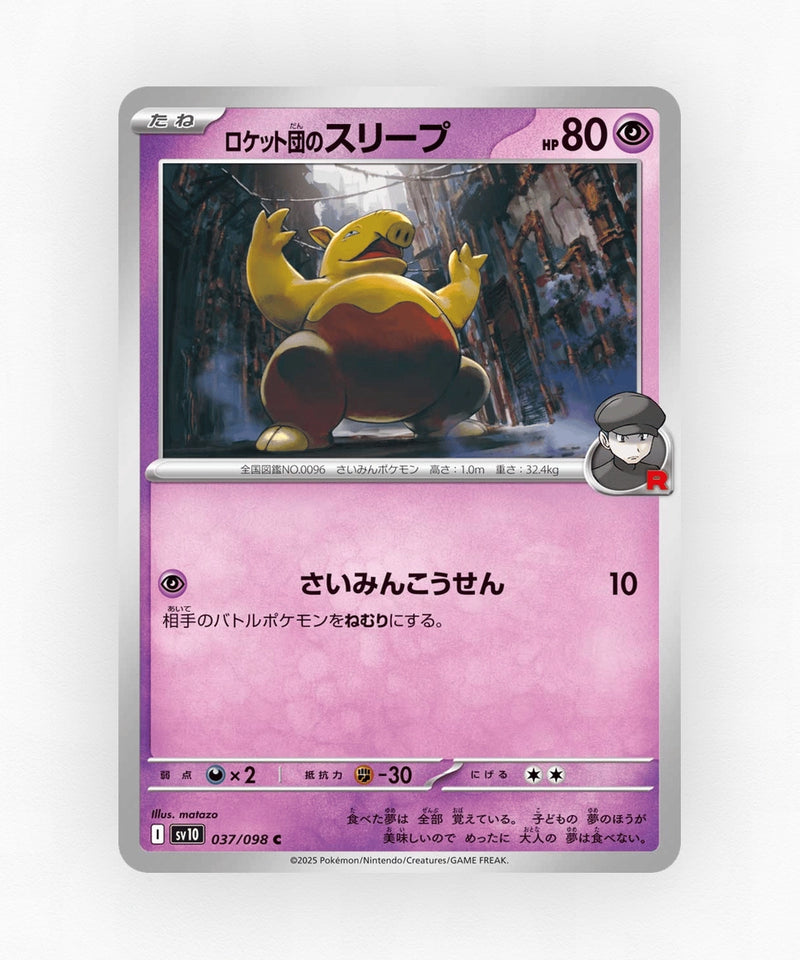 Team Rocket's Drowzee - Glory of Team Rocket 037/098 (Non-Holo)