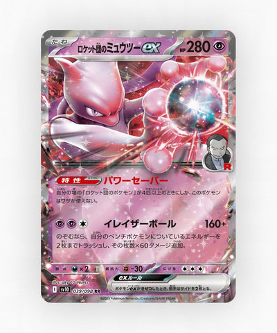 Team Rocket's Mewtwo ex - Glory of Team Rocket 039/098 (Holo)