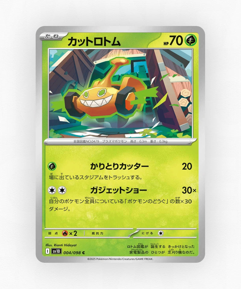 pk-sv10_ja-4-non-holo