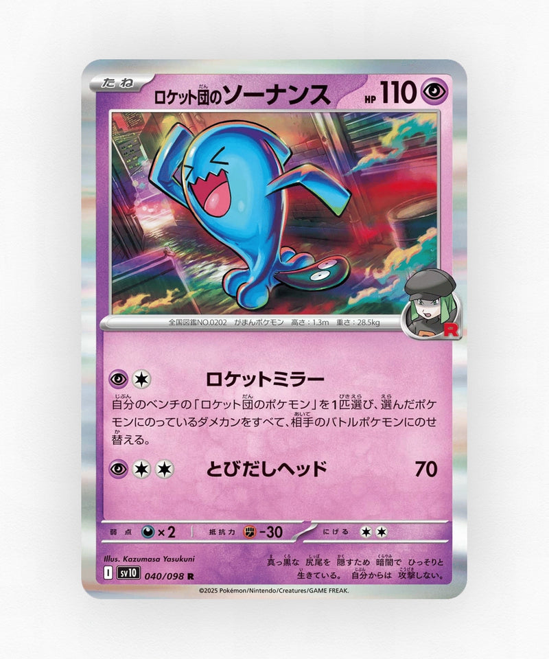 Team Rocket's Wobbuffet - Glory of Team Rocket 040/098 (Holo)