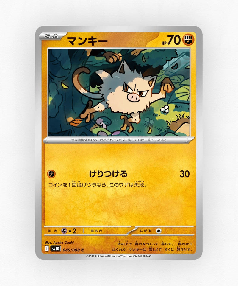 pk-sv10_ja-45-non-holo