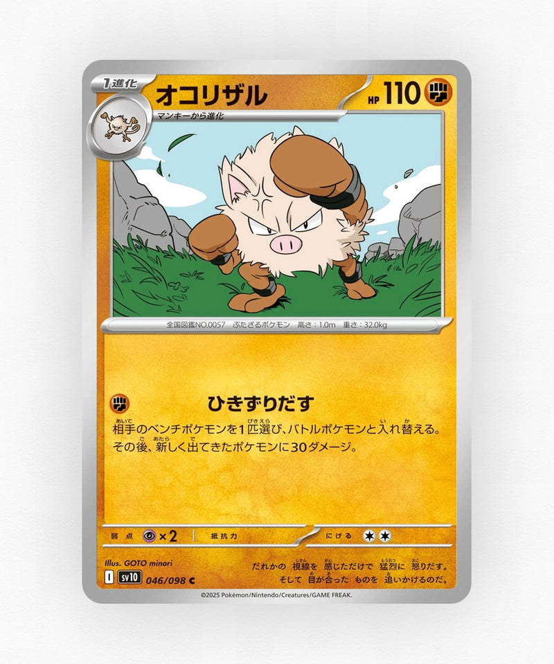 pk-sv10_ja-46-non-holo