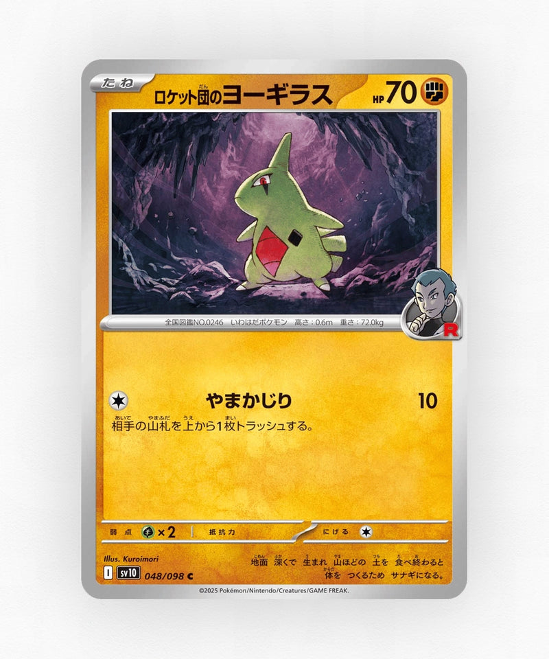 pk-sv10_ja-48-non-holo
