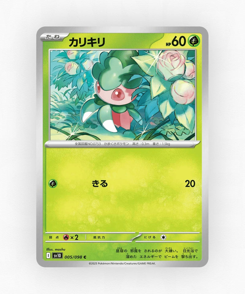 pk-sv10_ja-5-non-holo