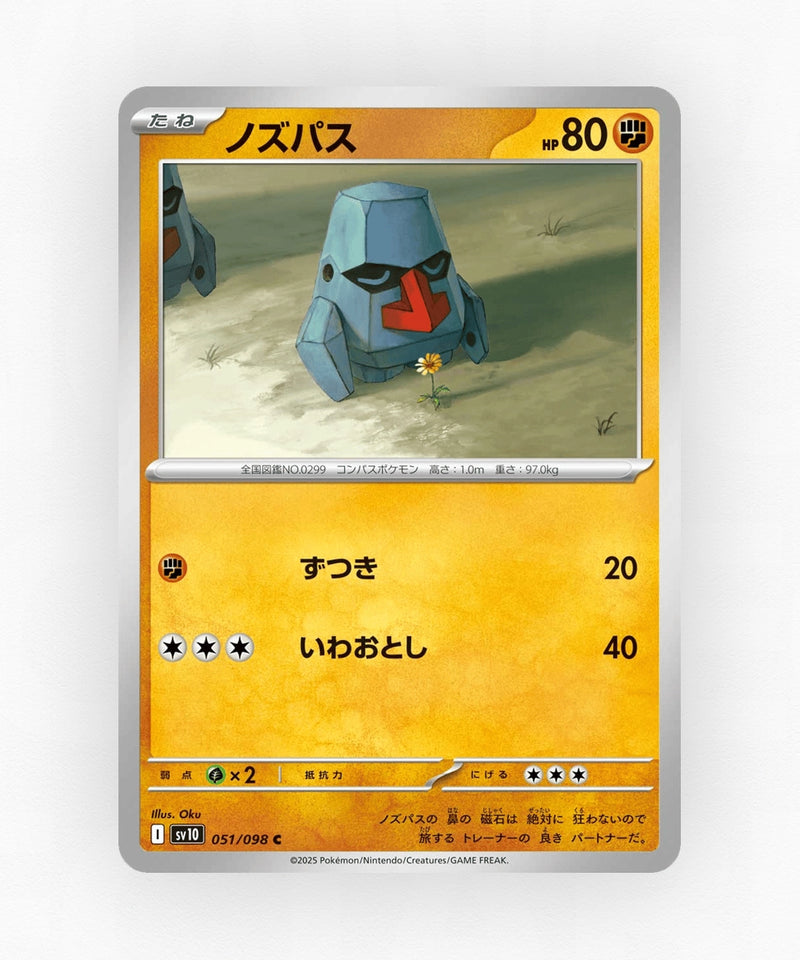 pk-sv10_ja-51-non-holo