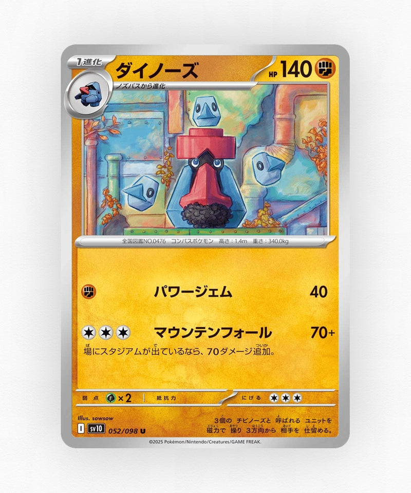 pk-sv10_ja-52-non-holo