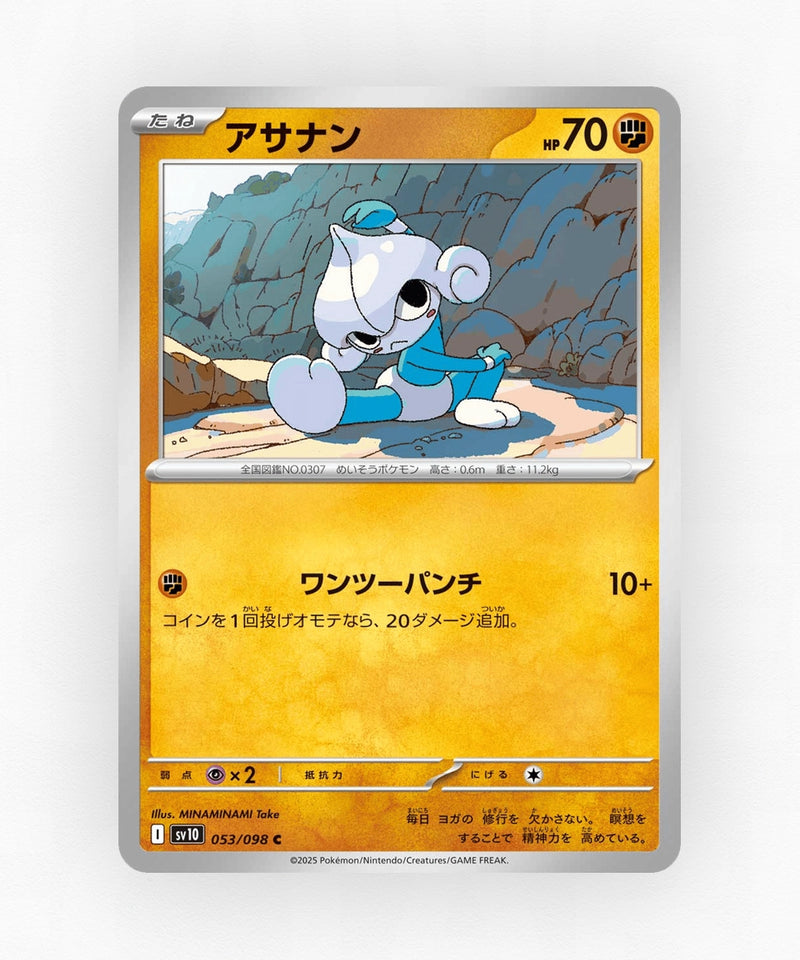 pk-sv10_ja-53-non-holo