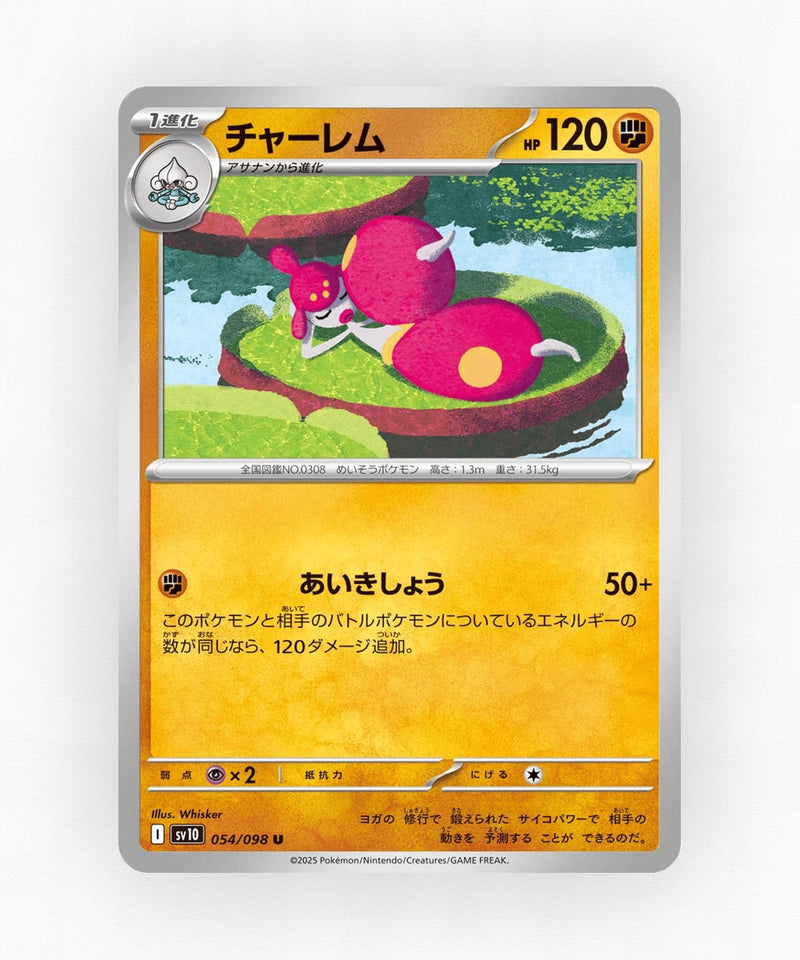 Medicham - Glory of Team Rocket 054/098 (Non-Holo)