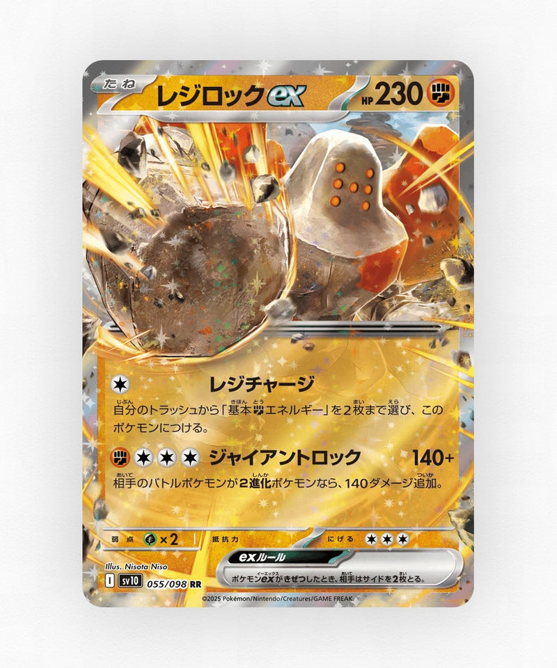 Regirock ex - Glory of Team Rocket 055/098 (Holo)