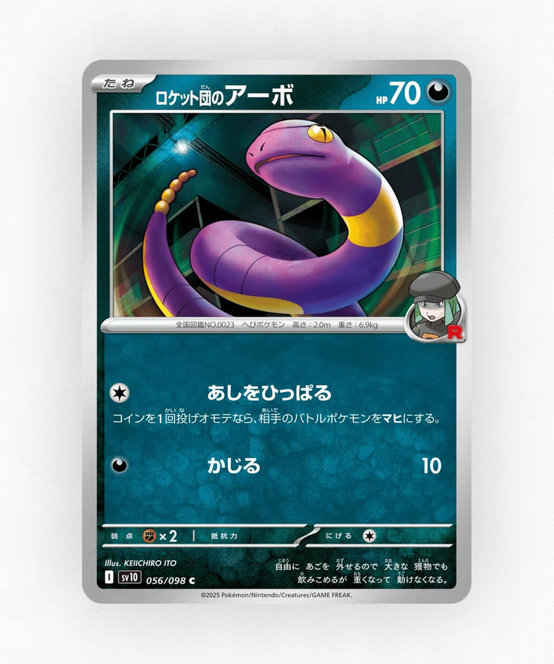 Team Rocket's Ekans - Glory of Team Rocket 056/098 (Non-Holo)